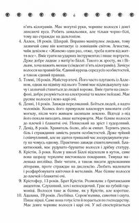 Таємнича історія Біллі Міллігана. Книга 1. Зображення №4