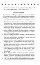 Таємнича історія Біллі Міллігана. Книга 1. Зображення №5