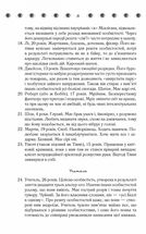 Таємнича історія Біллі Міллігана. Книга 1. Зображення №6