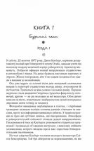 Таємнича історія Біллі Міллігана. Книга 1. Зображення №7