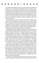 Таємнича історія Біллі Міллігана. Книга 1. Зображення №8