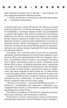 Таємнича історія Біллі Міллігана. Книга 1. Зображення №9