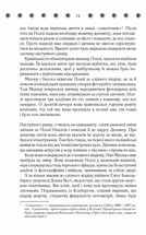 Таємнича історія Біллі Міллігана. Книга 1. Зображення №10