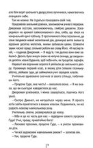 Убивчий холод. Книга 8. Image №5