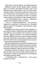 Убивчий холод. Книга 8. Image №6