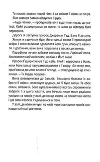 Убивчий холод. Книга 8. Image №8