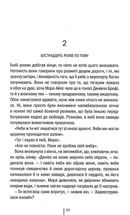 Убивчий холод. Книга 8. Image №9