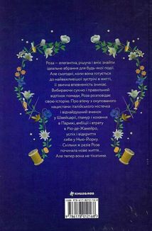 Кравчиня з Парижа. Зображення №2