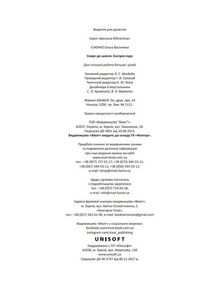 Скоро до школи. Експрес-курс. Зображення №5