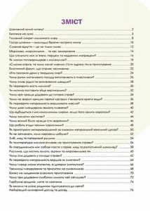 Цікаві кулінарні досліди. Зображення №3