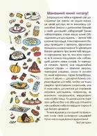 Цікаві кулінарні досліди. Зображення №4