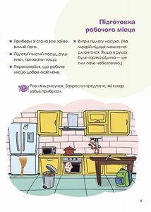 Цікаві кулінарні досліди. Зображення №7