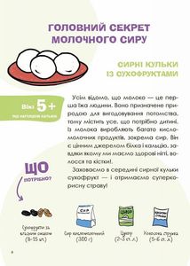 Цікаві кулінарні досліди. Зображення №8