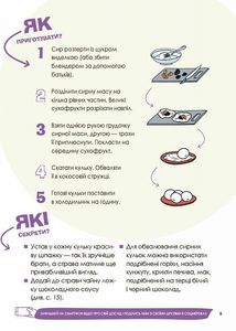 Цікаві кулінарні досліди. Зображення №9