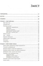 Чистий код. Image №3