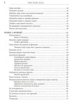 Чистий код. Image №4
