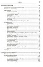 Чистий код. Image №5