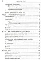 Чистий код. Image №6