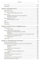 Чистий код. Image №7