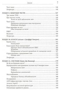 Чистий код. Image №7