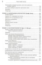 Чистий код. Image №8