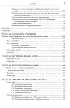 Чистий код. Image №9
