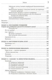 Чистий код. Image №9