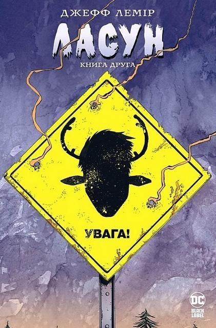 Ласун. Книга 2