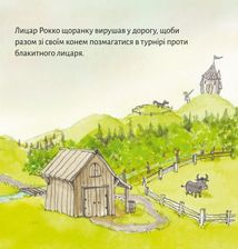 Піксі-книжка. Лицар Рокко і його кінь. Image №3