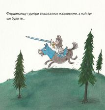 Піксі-книжка. Лицар Рокко і його кінь. Image №7