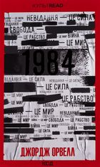 1984. Колгосп тварин