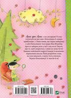 Лінні фон Лінкс. Зірка у малиново-вершковому небі. Image №4