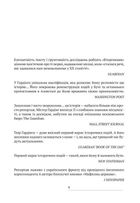 Вторгнення. За лаштунками кривавої війни Росії та боротьба України за виживання. Зображення №3