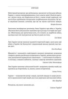 Вторгнення. За лаштунками кривавої війни Росії та боротьба України за виживання. Зображення №4