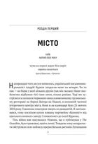 Вторгнення. За лаштунками кривавої війни Росії та боротьба України за виживання. Зображення №5