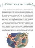 Міфи для дітей. Зображення №8