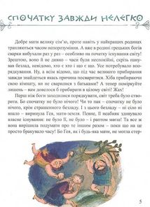 Міфи для дітей. Зображення №8