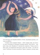 Міфи для дітей. Зображення №9