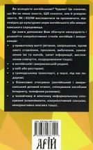 Розмовний етикет. Говоримо англійською ввічливо. Зображення №1