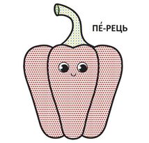 Водяні розмальовки з великими картинками для малят. Овочі. Image №3