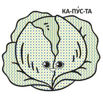 Водяні розмальовки з великими картинками для малят. Овочі. Image №6