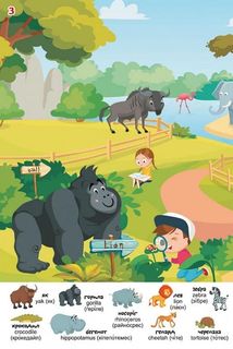 Перший віммельбух із наліпками. Зоопарк. 0+. Image №2