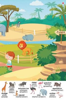 Перший віммельбух із наліпками. Зоопарк. 0+. Image №3