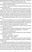 Печера ідей. Зображення №6