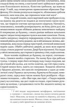 Печера ідей. Зображення №7