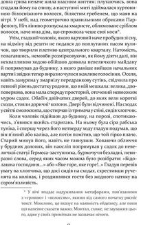 Печера ідей. Зображення №7