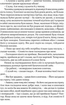 Печера ідей. Зображення №8