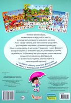 Великий віммельбух. Пори року. Image №2