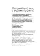 Робота з емоціями. Я відчуваю… Що?. Image №4