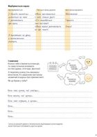 Робота з емоціями. Я відчуваю… Що?. Image №10